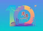 城市