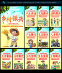 乡村振兴海报