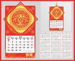 中国结剪纸2024龙年日历