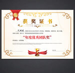 获奖证书