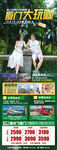厦门鼓浪屿旅游海报