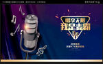 KTV海报