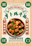 萝卜炖牛腩