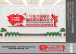 粮食安全文化墙