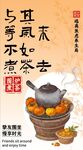 围炉煮茶