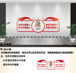 廉政文化墙