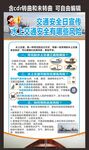 水上交通安全