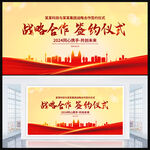签约仪式