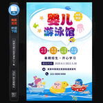 婴儿游泳馆
