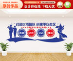 公安局文化墙