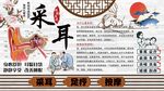 采耳背景墙