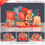 新年美陈