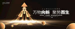 黑金色科技箭头kv