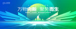 绿色科技背景