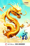 金龙
