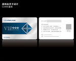 高档银色会员卡CDR矢量图
