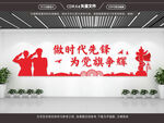 党建文化墙