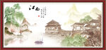江南
