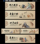 中医文化 