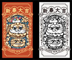 国潮风红包  