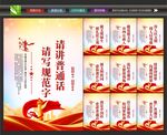 请讲普通话