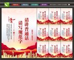 请讲普通话