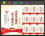 普通话宣传