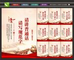 普通话展板