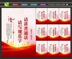 普通话