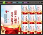 普通话