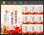 普通话