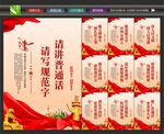 普通话