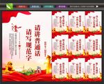 普通话宣传