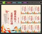 关爱农民工