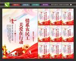 农民工宣传