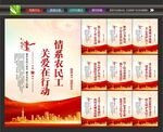 农民工关爱
