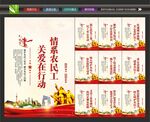情系农民工