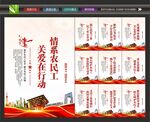 情系农民工