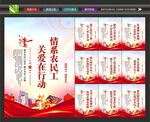 工会展板