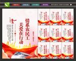 关心农民工展板
