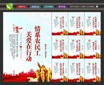 关爱农民工
