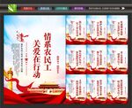 关心农民工