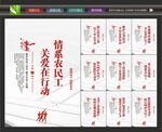 关心农民工