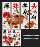 麻辣羊头装饰画