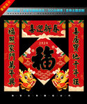 龙年春联