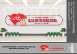 少先队文化墙