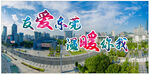 东莞