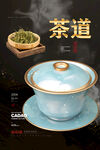 茶道