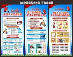 电动车消防安全宣传展架