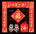 龙年对联